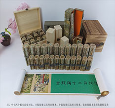 信阳春画全集之金瓶梅绘画24手卷